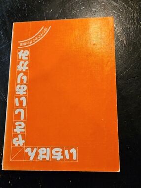 Origami Folding Book From Japan - Used